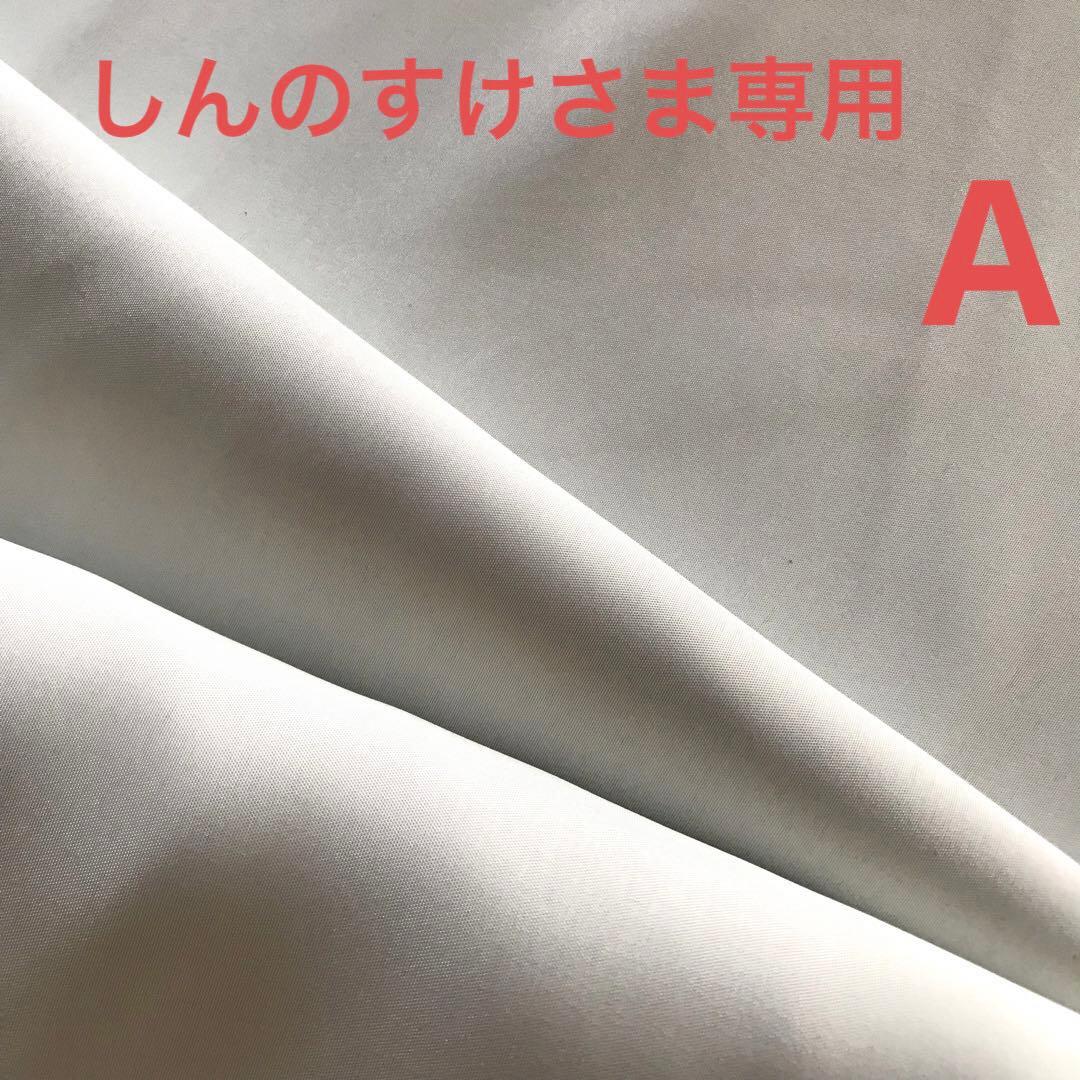 しんのすけさま専用