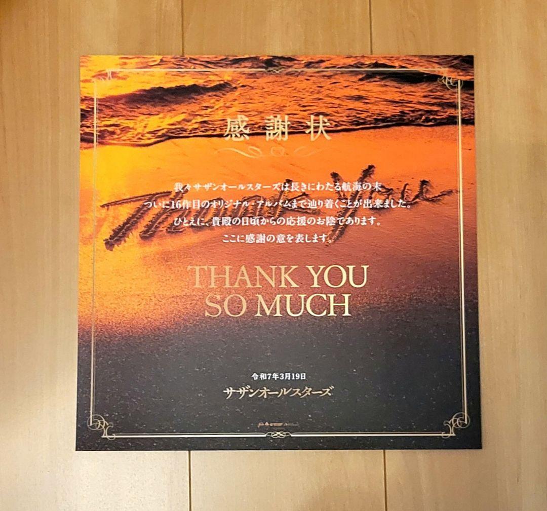 サザンオールスターズ THANK YOU SO MUCH アナログ盤
