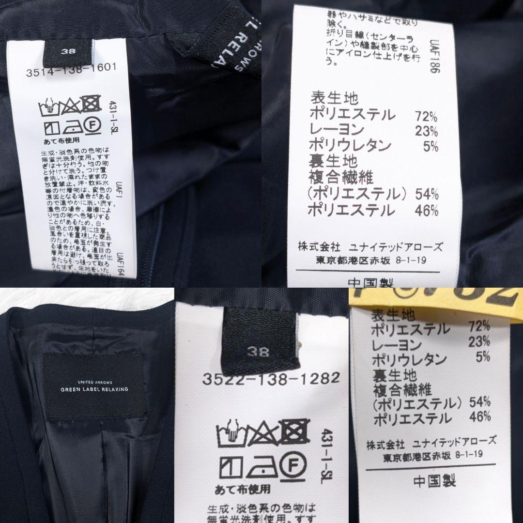 グリーンレーベルリラクシング ダブルクロスパンツスーツ ネイビー 38 洗える