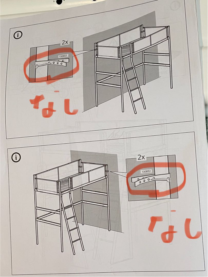 IKEA ロフトベッド シングルサイズ　マットレス　引き取り限定