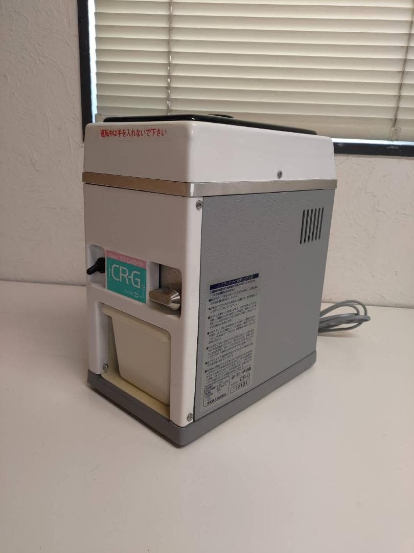 スワン氷砕機 CR-G 氷クラッシャー アイスクラッシャー
