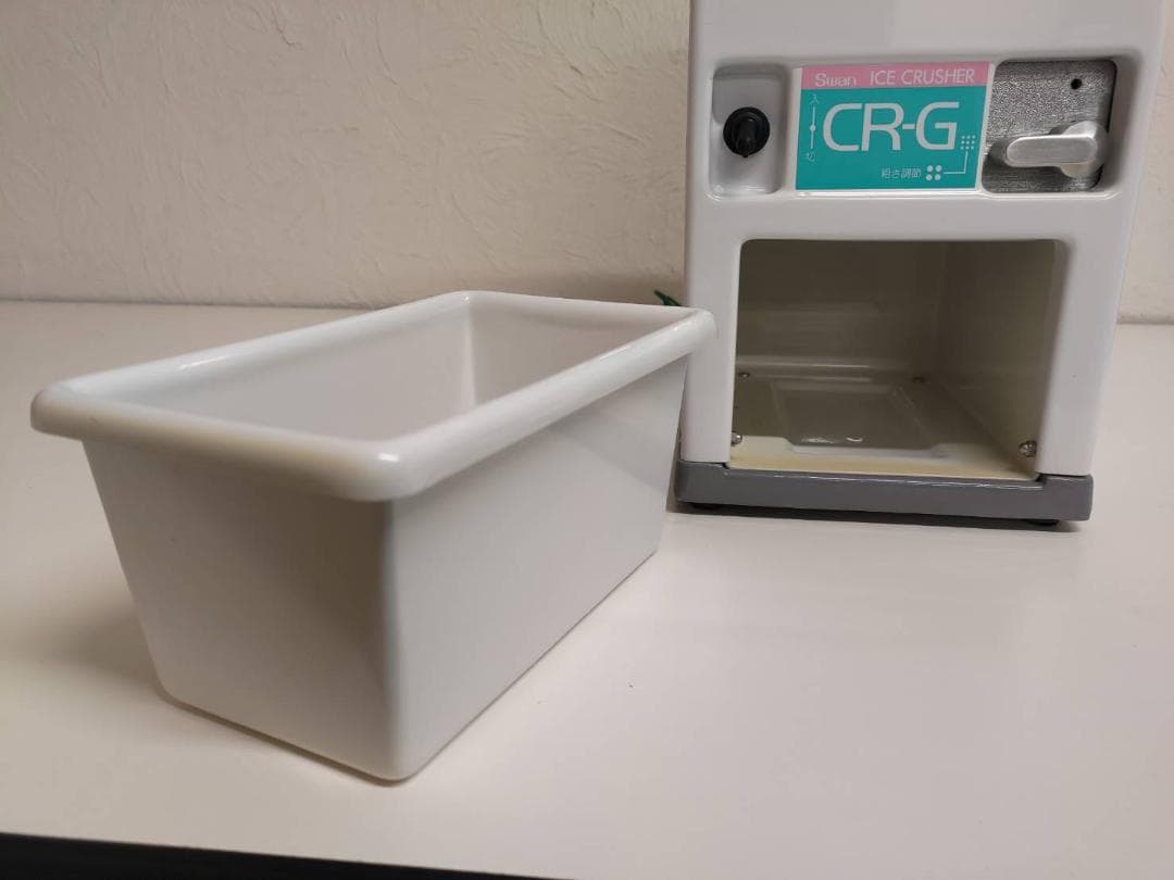 スワン氷砕機 CR-G 氷クラッシャー アイスクラッシャー