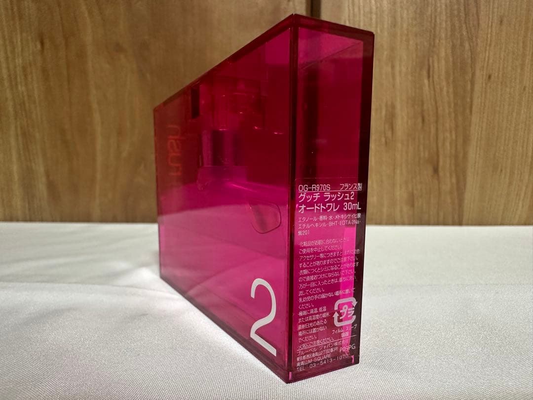 【GUCCI rush2】グッチ ラッシュ2 30ml 香水