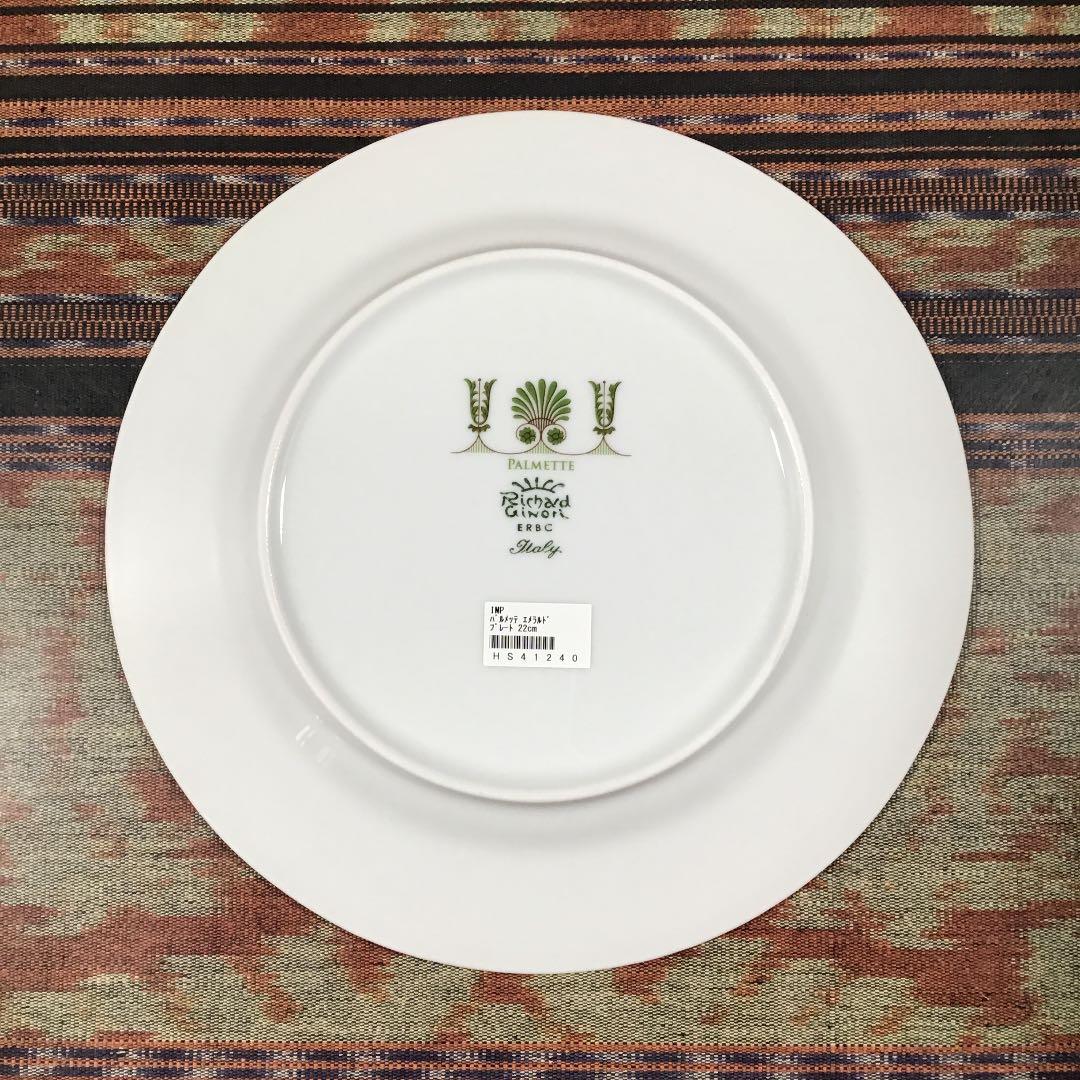 リチャードジノリ 『パルメッテ　エメラルド』　C&S　大皿　ペア