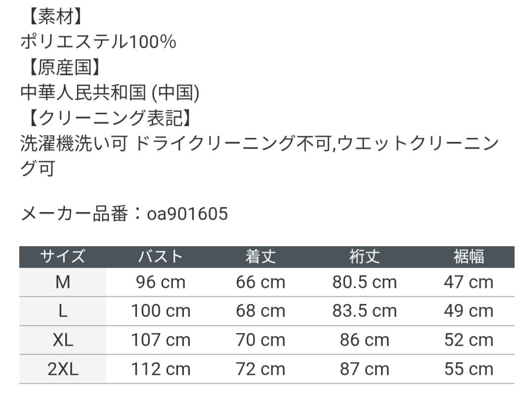 ＲＢ大宮アルディージャ　長袖トレーニングウエア 新品XL