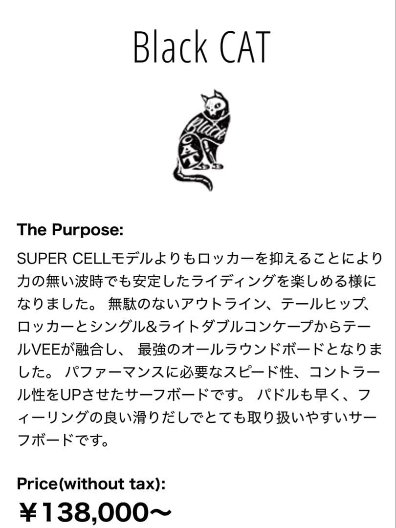 s*e様 DMS ブラックキャットEPS サーフボード　181.5センチ　27リ