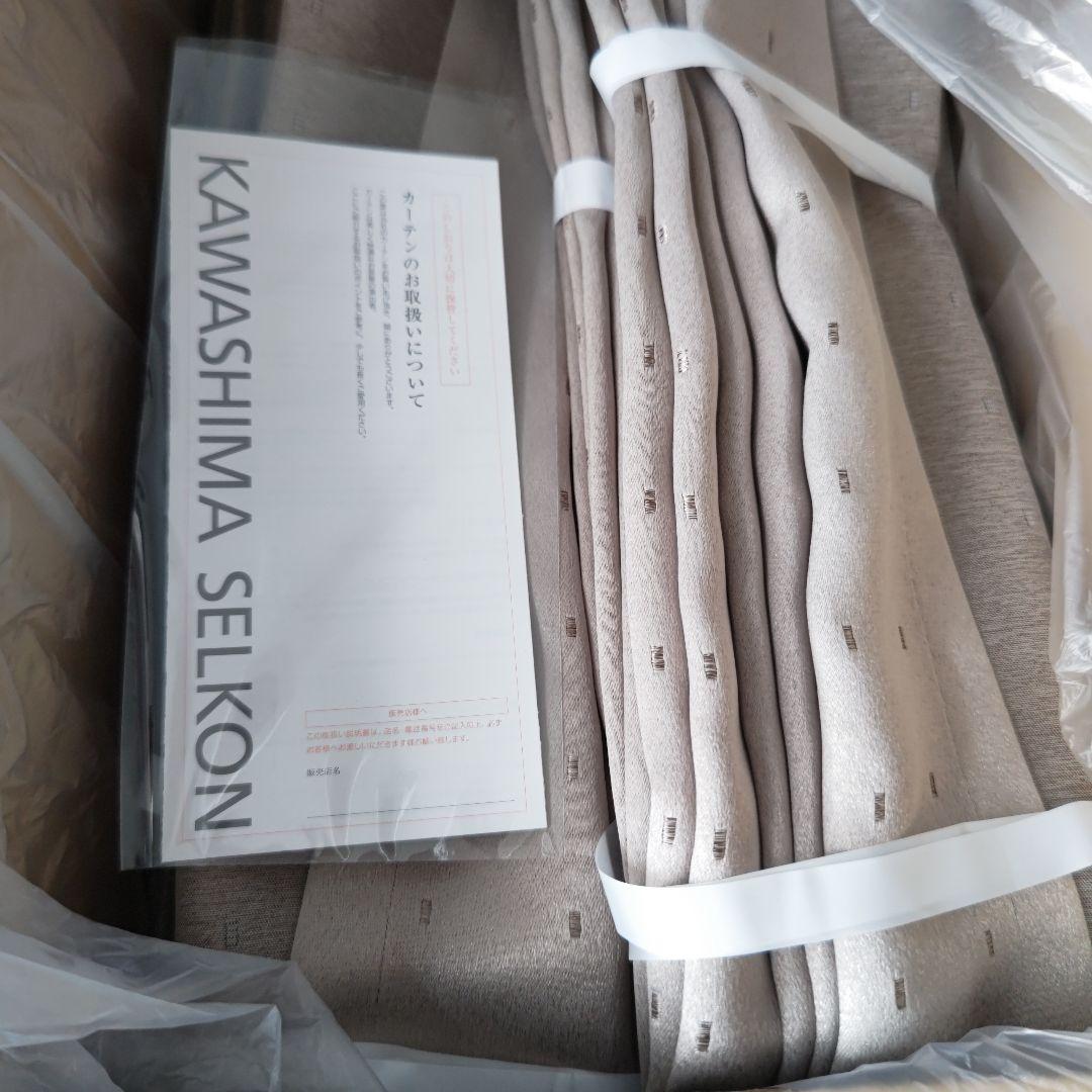 【美品】川島織物 セルコン オーダードレープカーテン