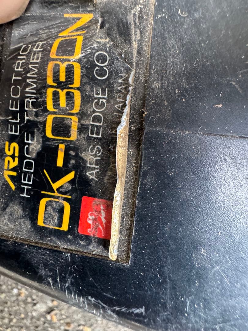 ARS アルス 電動生垣トリマー DK-0330N バリカン