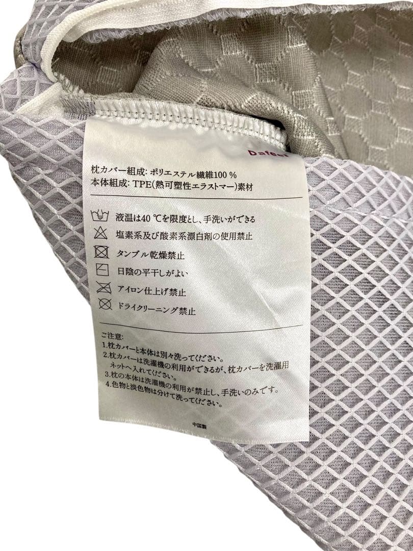 【開封済み・未使用】Dafeel　枕　TPEジェル　枕カバー付き　洗える　低反発