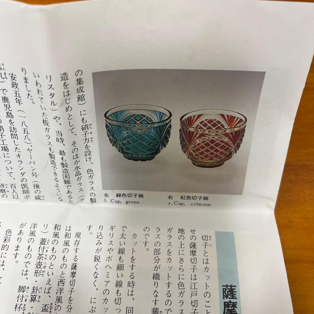 薩摩切子、緑色のガラス切子細工 木箱付き、尚古集成館今日明日期間限定値下げ