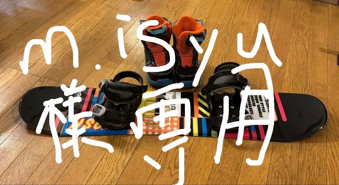 BURTON キッズ ブーツSIMS ボードビンディング付き 3点セット