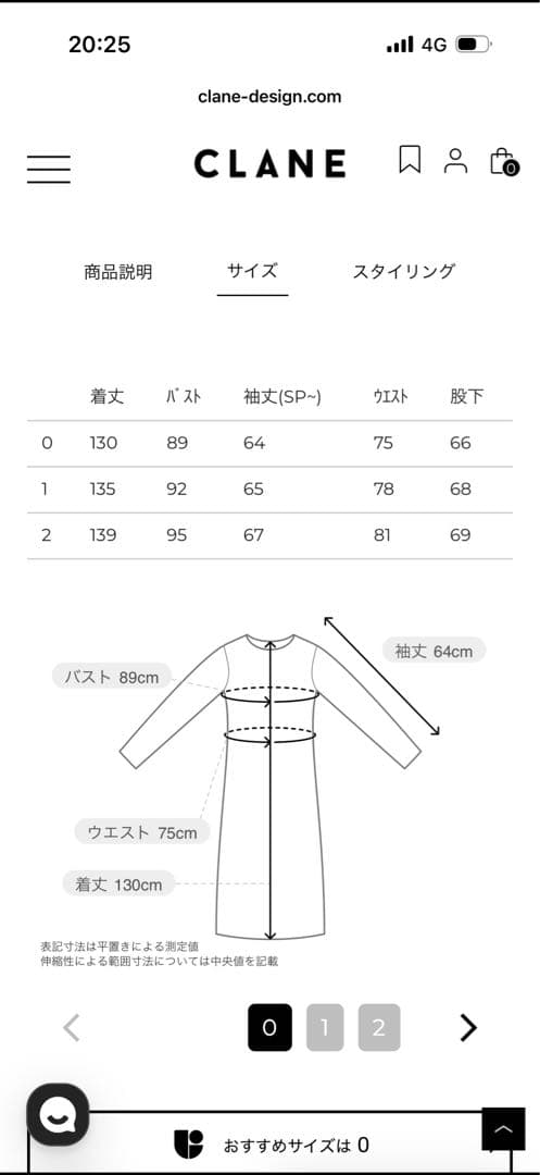 CLANE 田中みな実コラボ　パフスリーブ　オールインワン