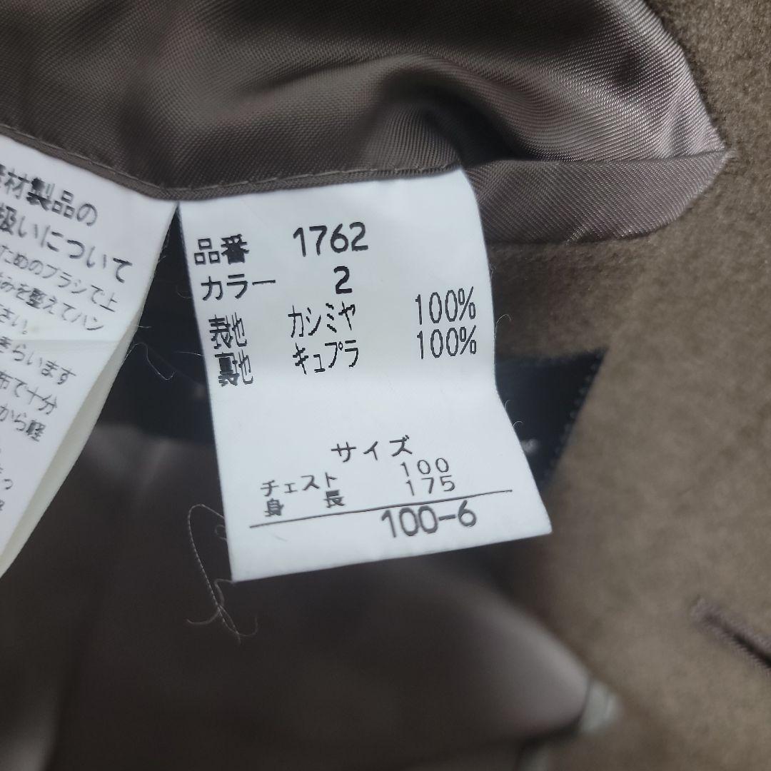 【あまたろ様】BELLUMORE カシミヤ 100% ブラウン ステンカラー