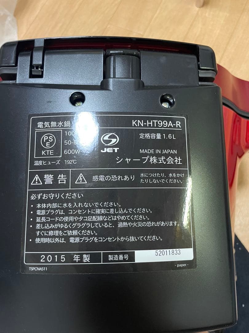 HEALSIO HOTCOOK 圧力鍋 レッド