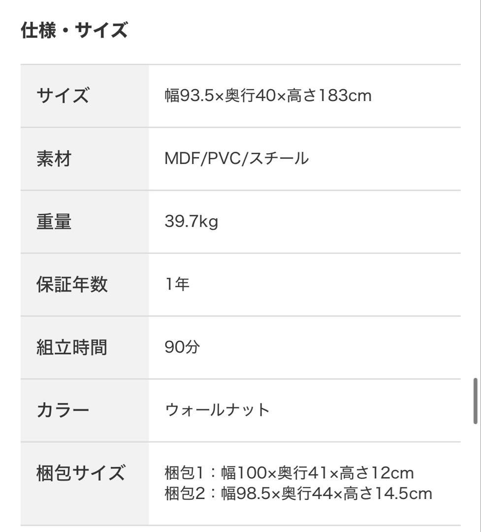 ニトリ食器棚 ヴィンテージテイストのごみ箱上ラック ワイド