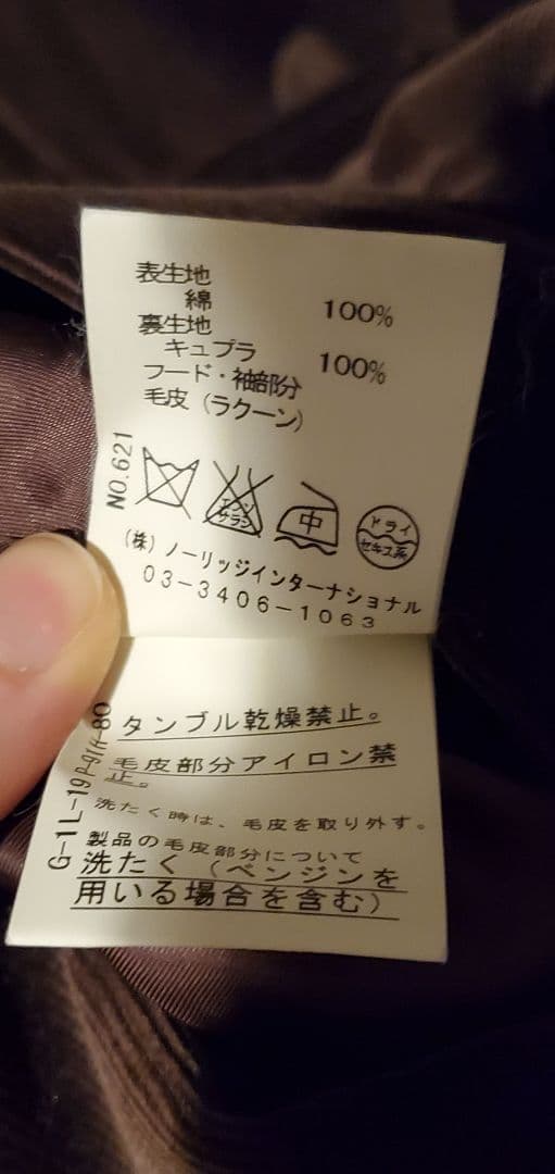 ケイタマルヤマ　ファーワンピース