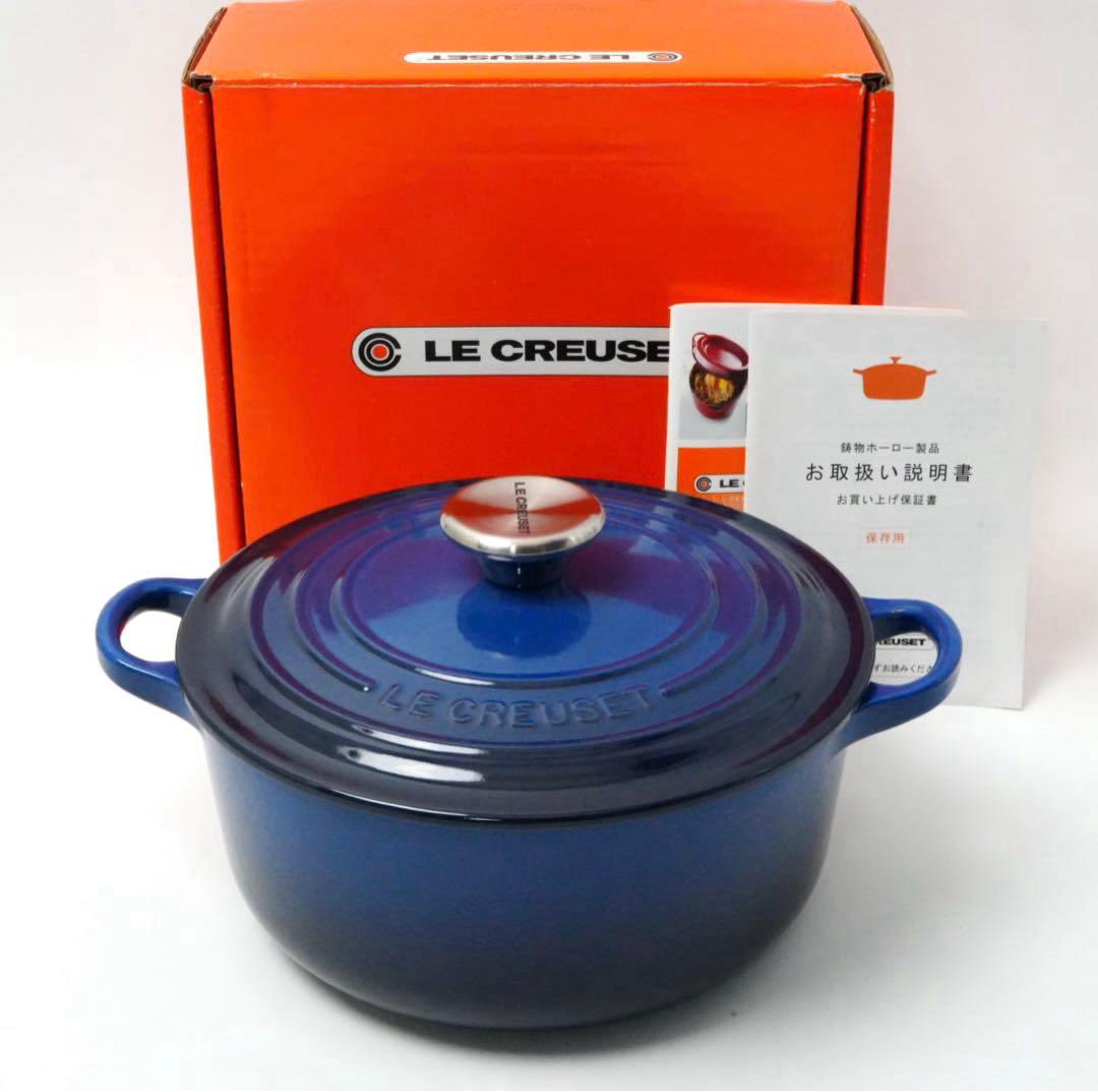 【新品】LE CREUSET　ココット ロンド ラピス　20cm