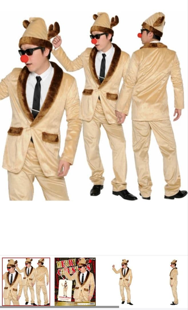 クリスマスコスプレ ペア