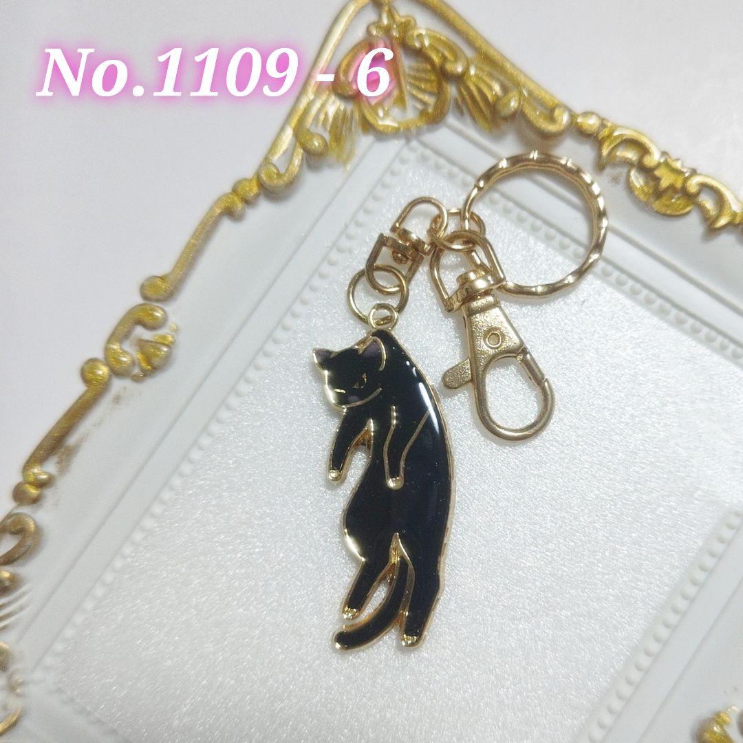 【1109 - 6】摘ままれにゃんこのキーホルダー／ペンダント／クロ猫