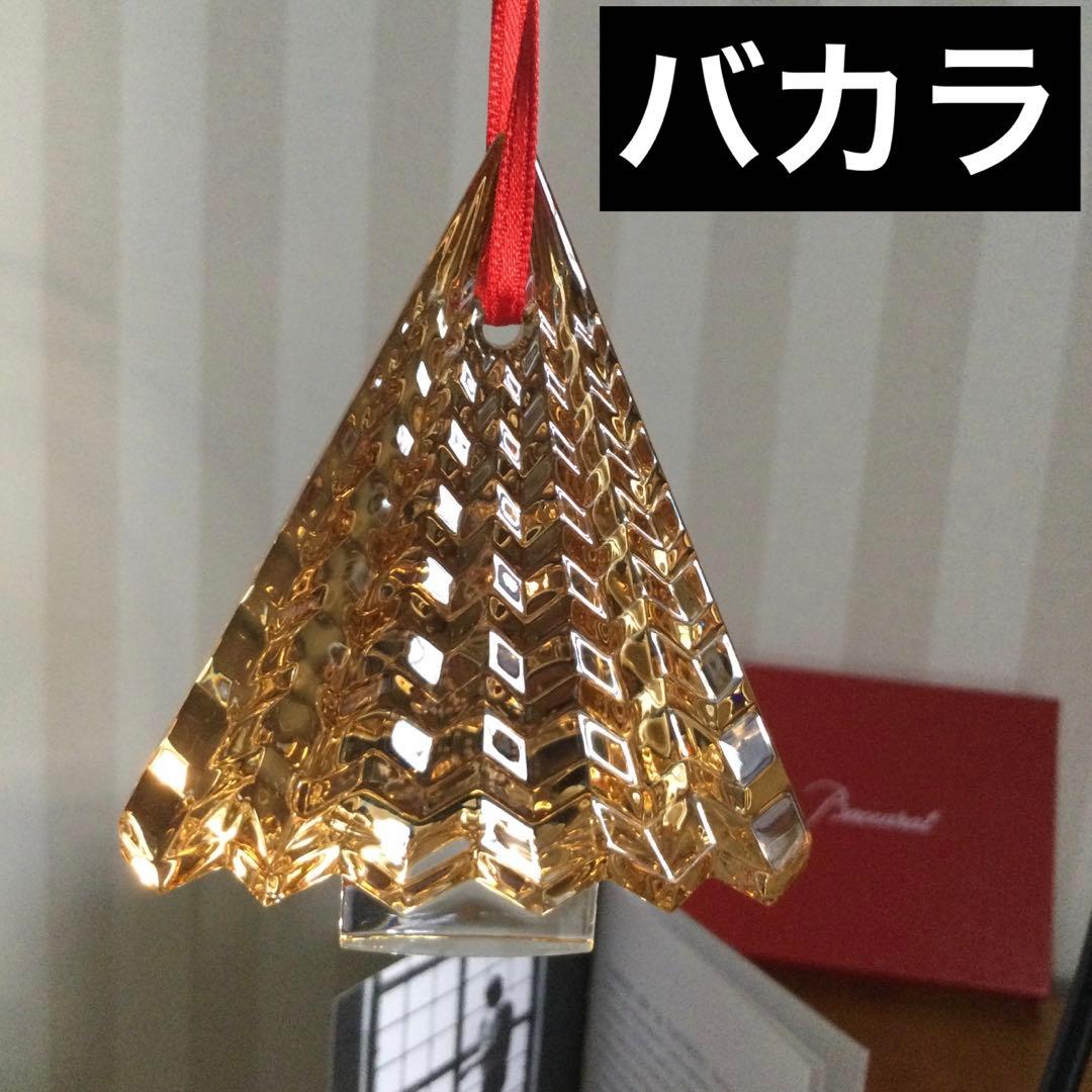 Baccarat クリスマスオーナメント 2022 ゴールドクリスマスツリー型