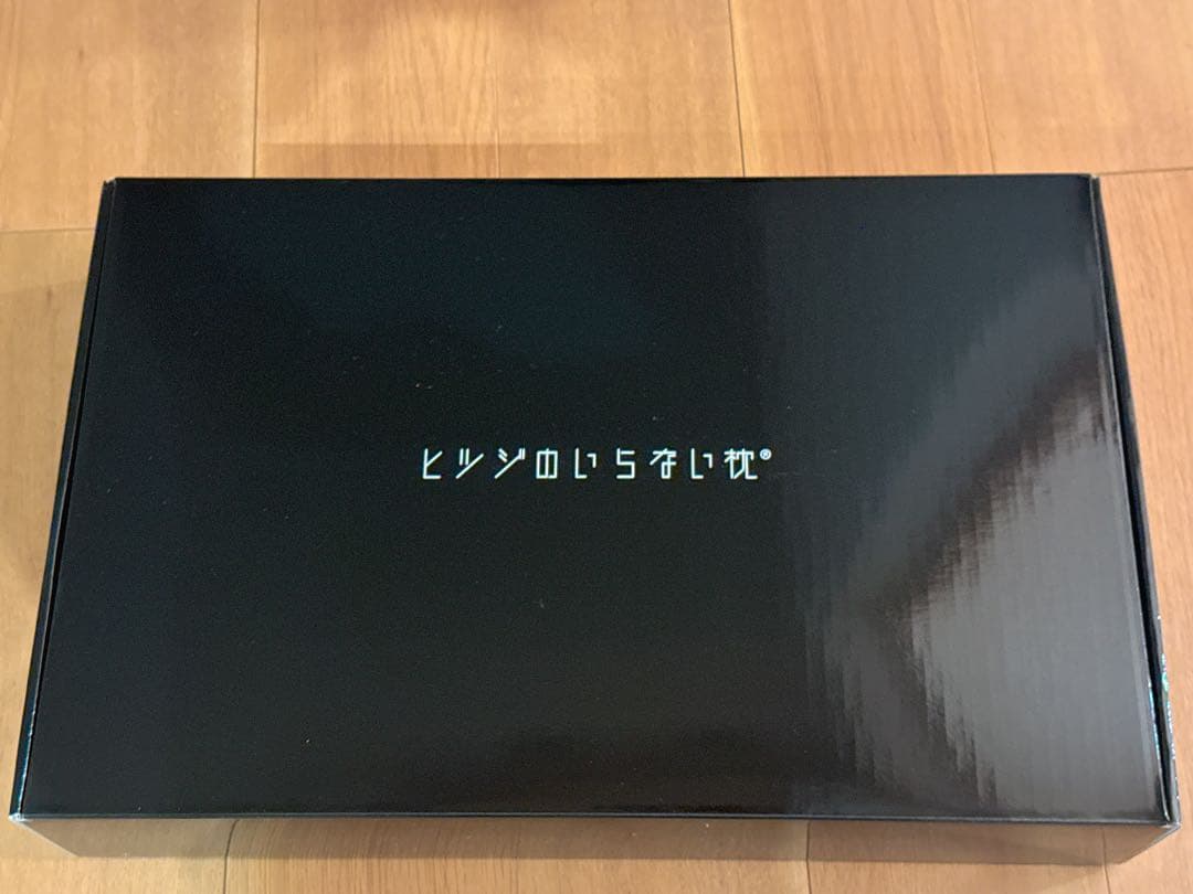 【新品同様・カバー付き】ヒツジのいらない枕　至極