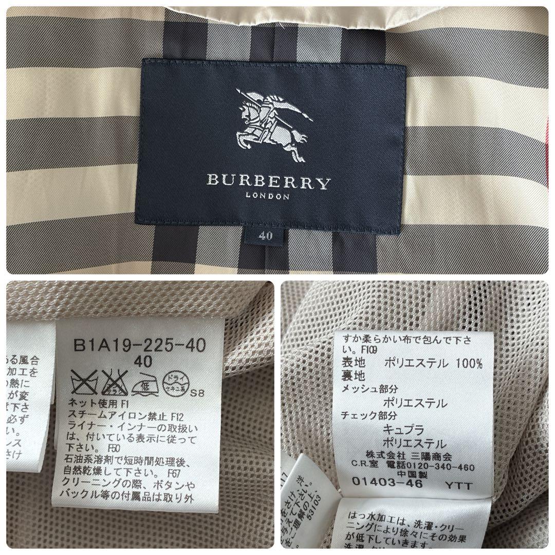 バーバリーロンドン♡キルティングライナー付き ナイロンジャケット 襟フリル 40