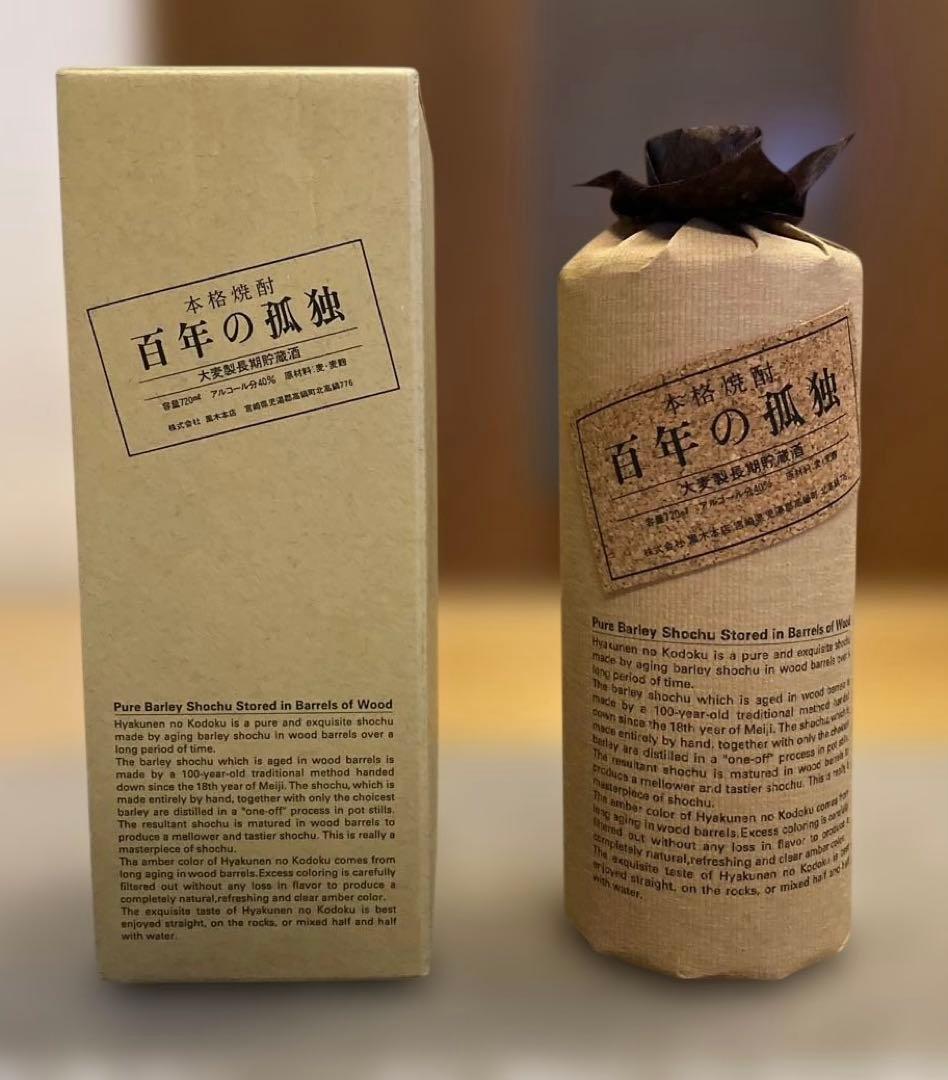 百年の孤独/本格焼酎/昭和60年8月25日製造日