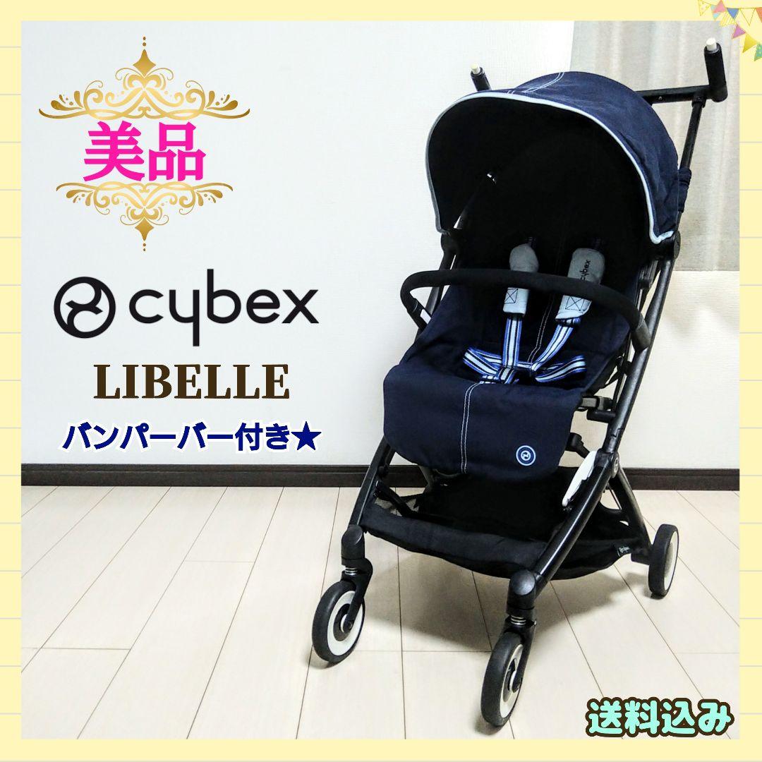【早い者勝ち❣美品☆】サイベックス ベビーカー リベル