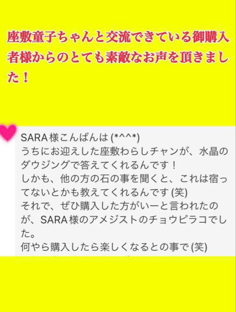 御縁のある方に表示 数千年の龍神様が棲む 最高峰のアメジストドーム 超破格提供