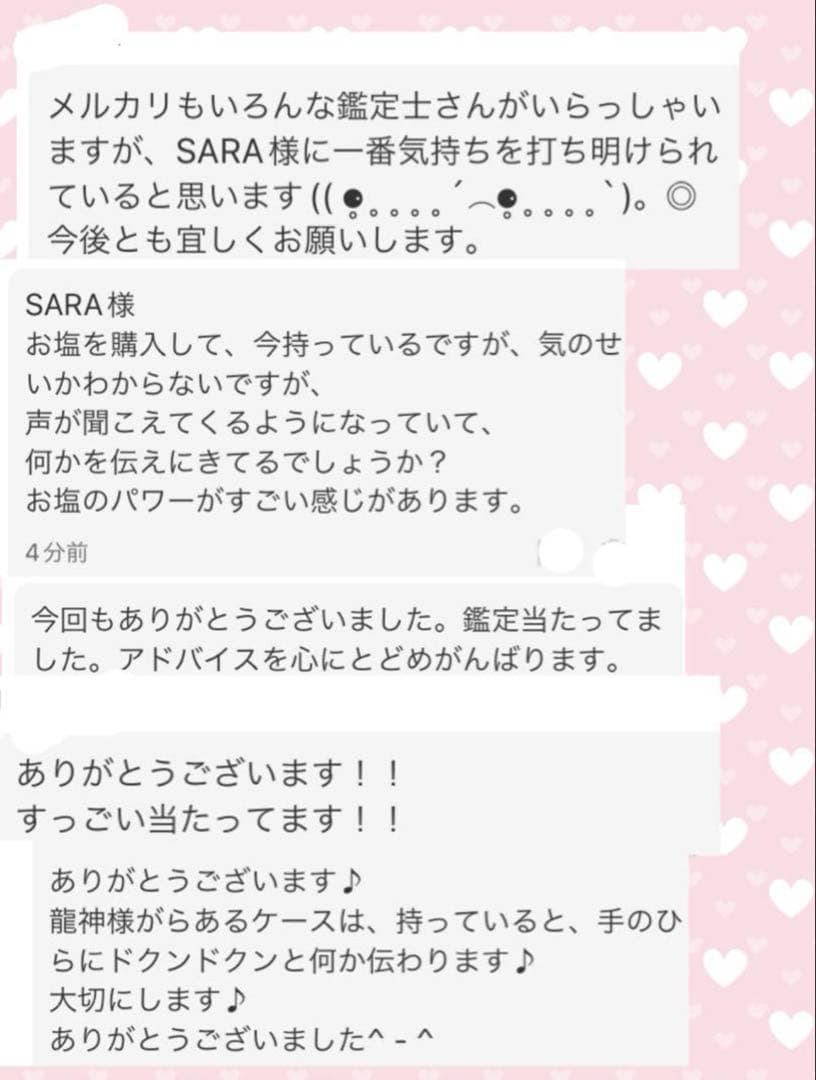 御縁のある方に表示 数千年の龍神様が棲む 最高峰のアメジストドーム 超破格提供