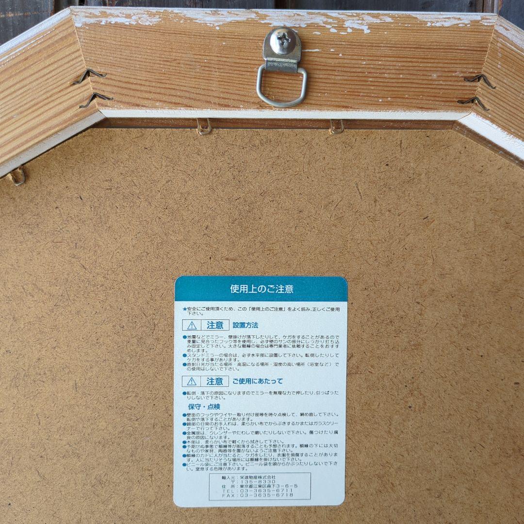 ウォールミラー フレンチシック 88㎝ 木製