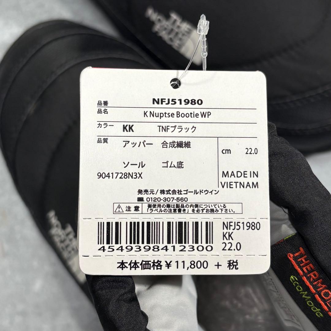 【新品未使用品】ノースフェイス キッズ ヌプシ ブーティー 22cm ブラック