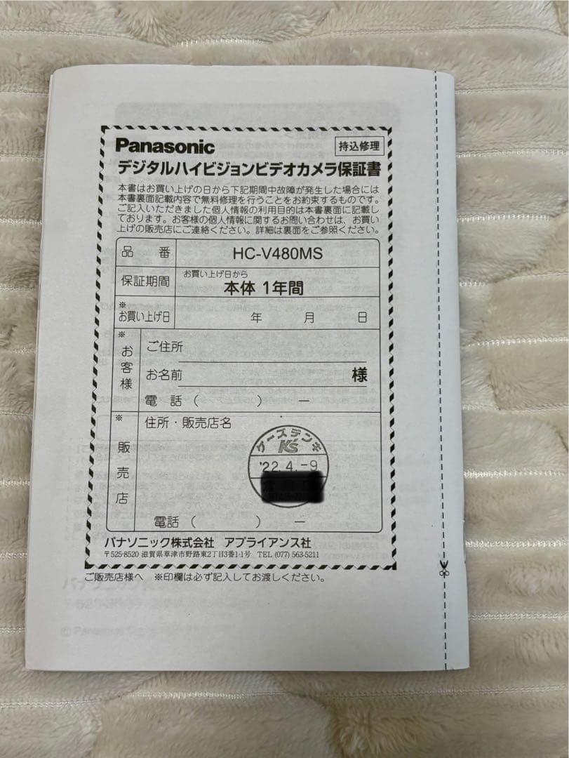 Panasonic HC-V480MS ビデオカメラ