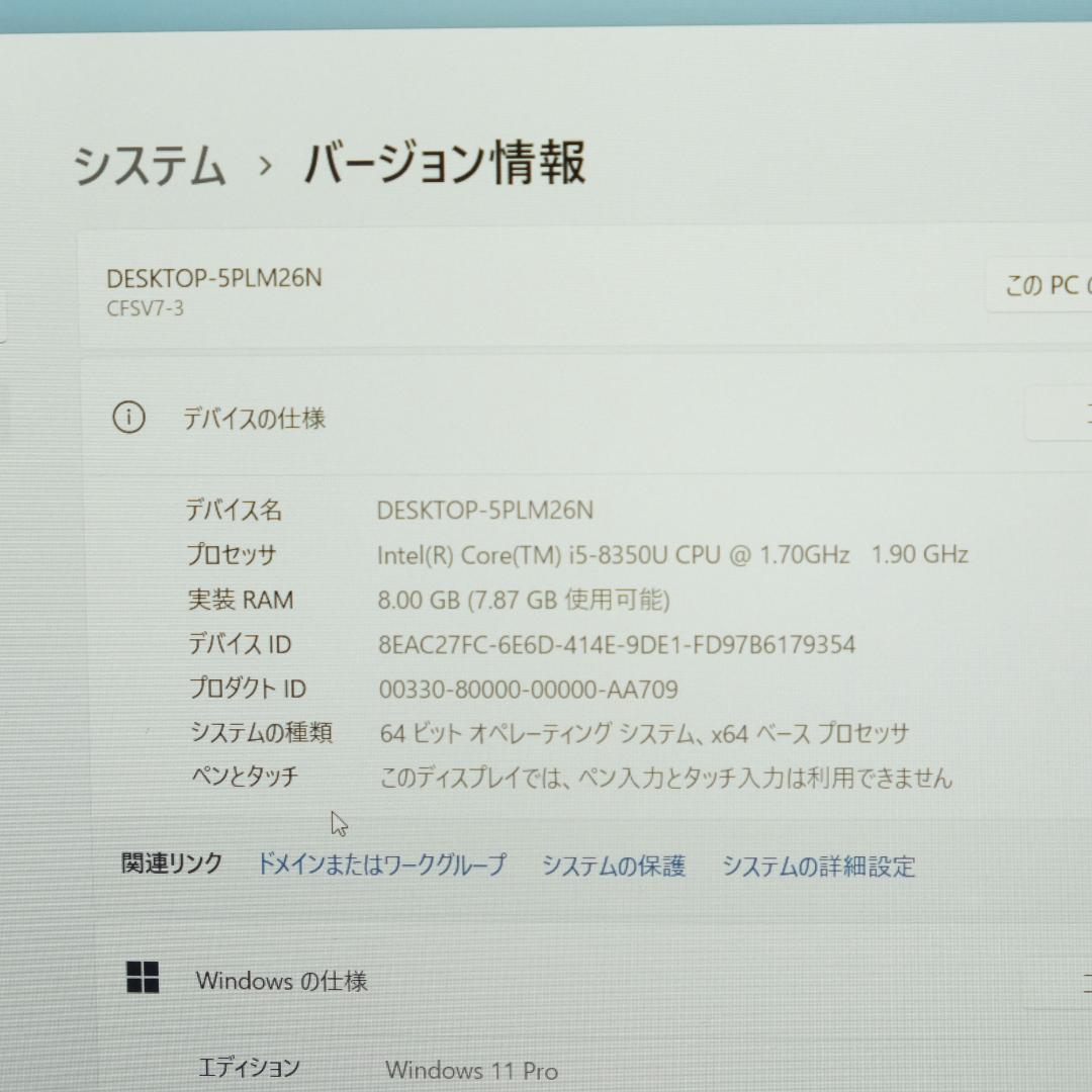 Panasonic Let’s note SV7 i5 8GB SSD256GB