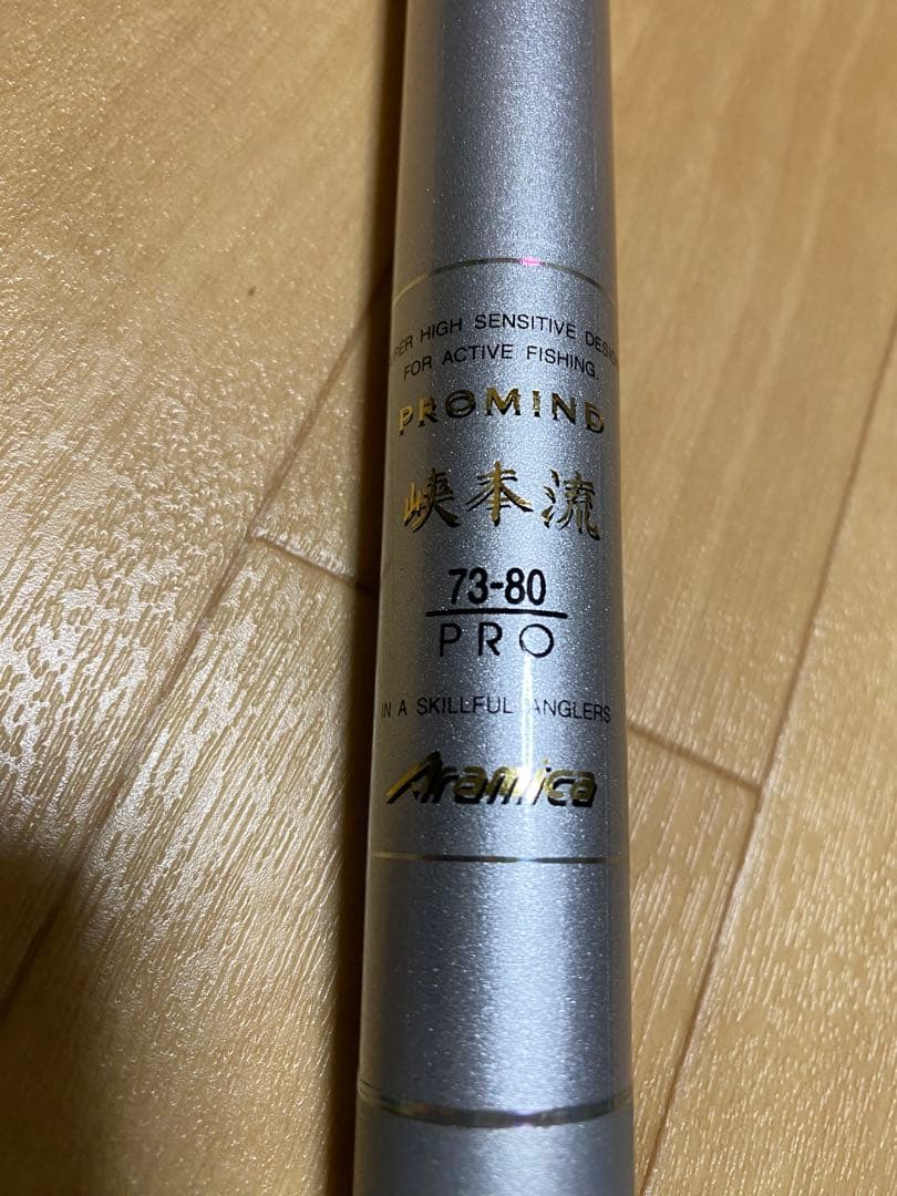 マミヤオーピー 峡本流 プロマインド 73-80 PRO