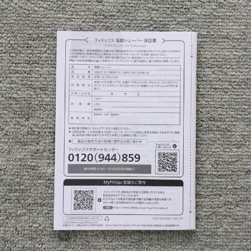 【超美品】Philips 9000シリーズ 電気シェーバー S9697/31