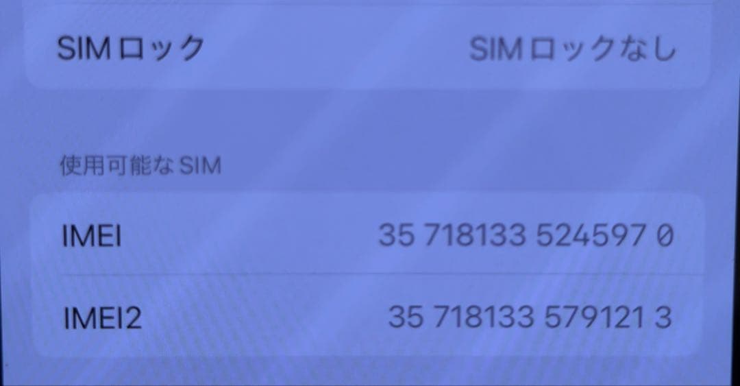 iPhone14 スターライト 128GB 本体