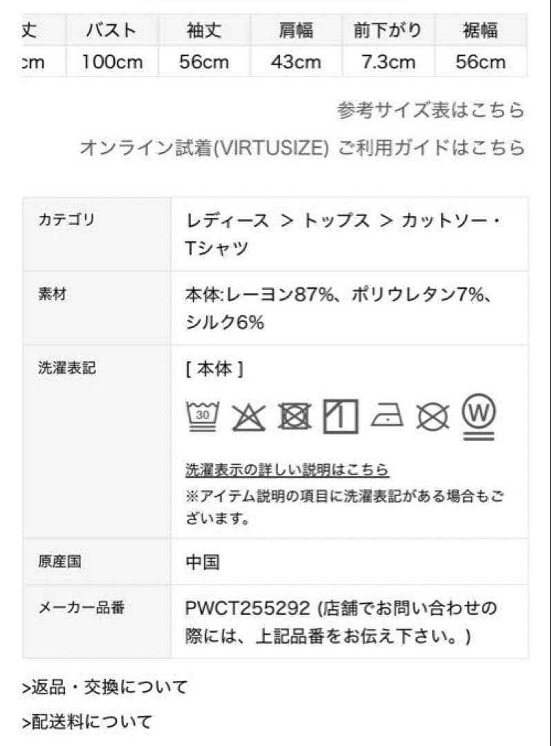 ジェラピケ　ドットワンポイント　ロンT ブラック　ロングパンツセット