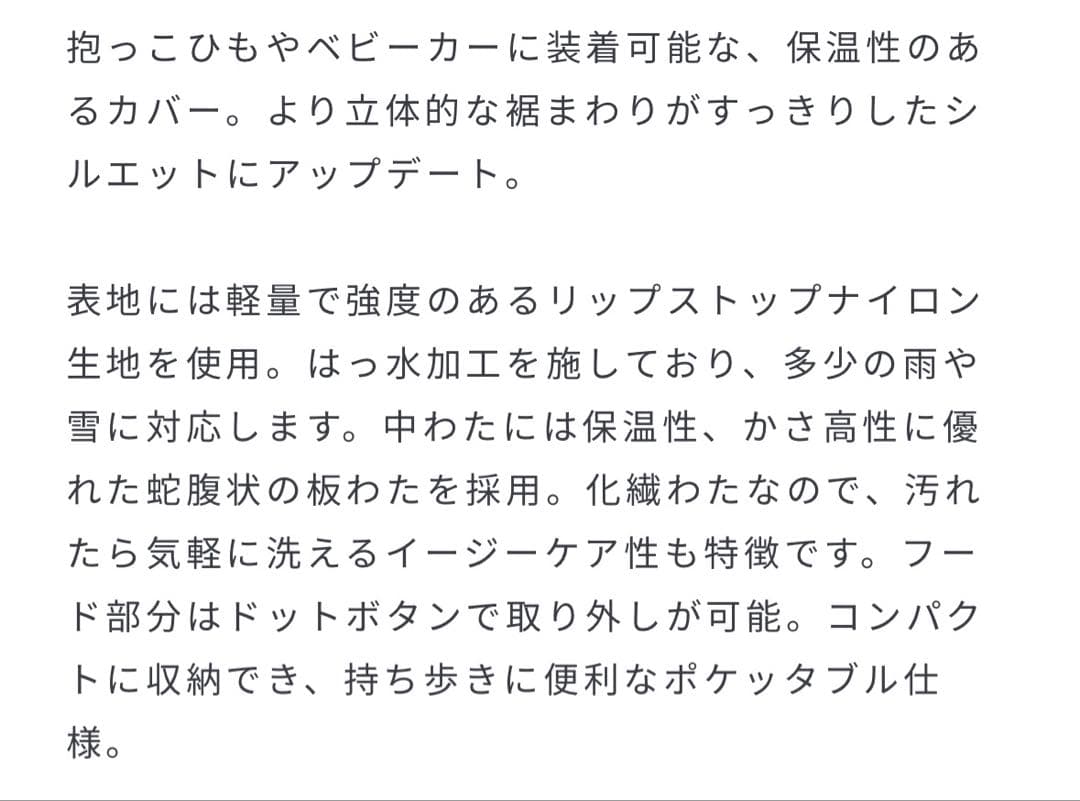 【公式】シェルブランケット(ベビー) THE North Face ブラック