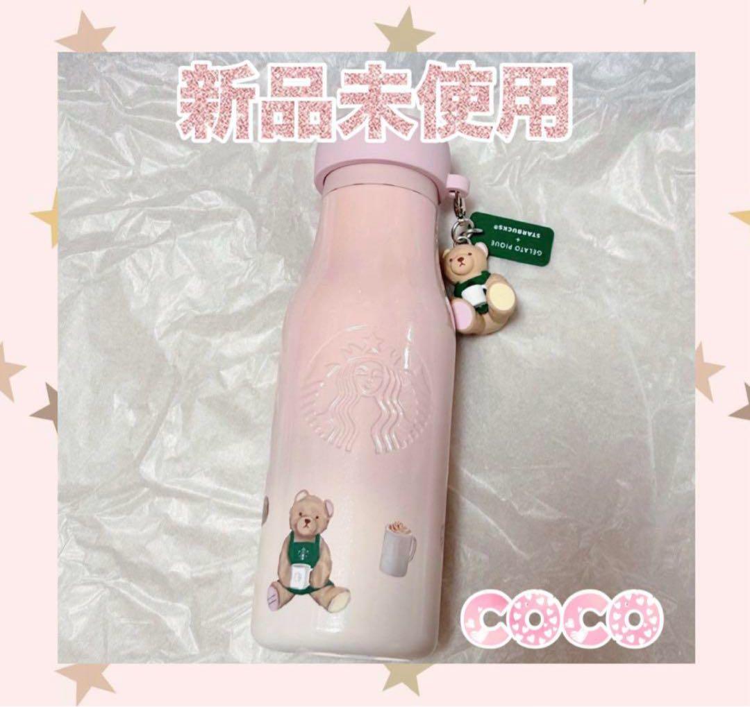 スターバックス ジェラピケ リッドカバーベアチャーム付きステンレスボトル ピンク