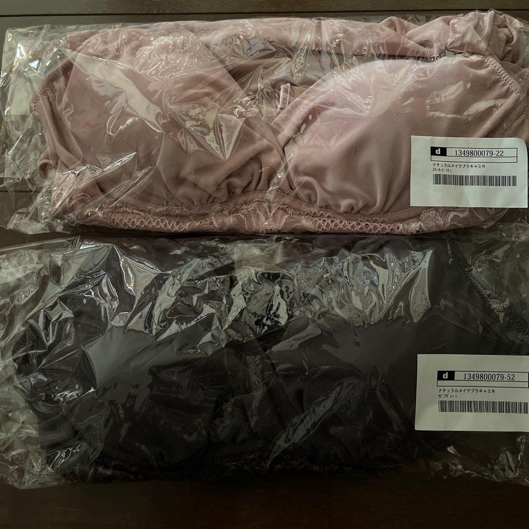 ディノス　ブラデリスナチュラルメイクブラキャミＲ２枚セット