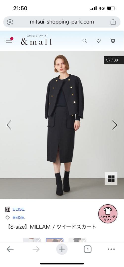 BEIGE, ベイジ 新品未使用タイトスカート