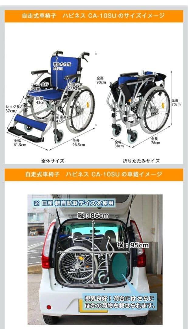 ケアテックジャパン 自走式 アルミ製 折りたたみ 車椅子 CA-10SU