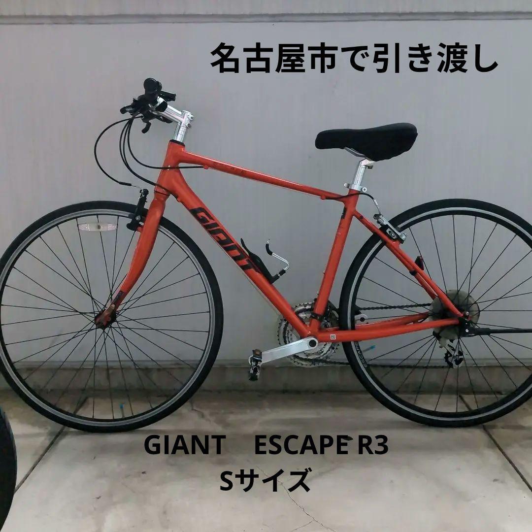 ジャイアント　エスケープR3　クロスバイク