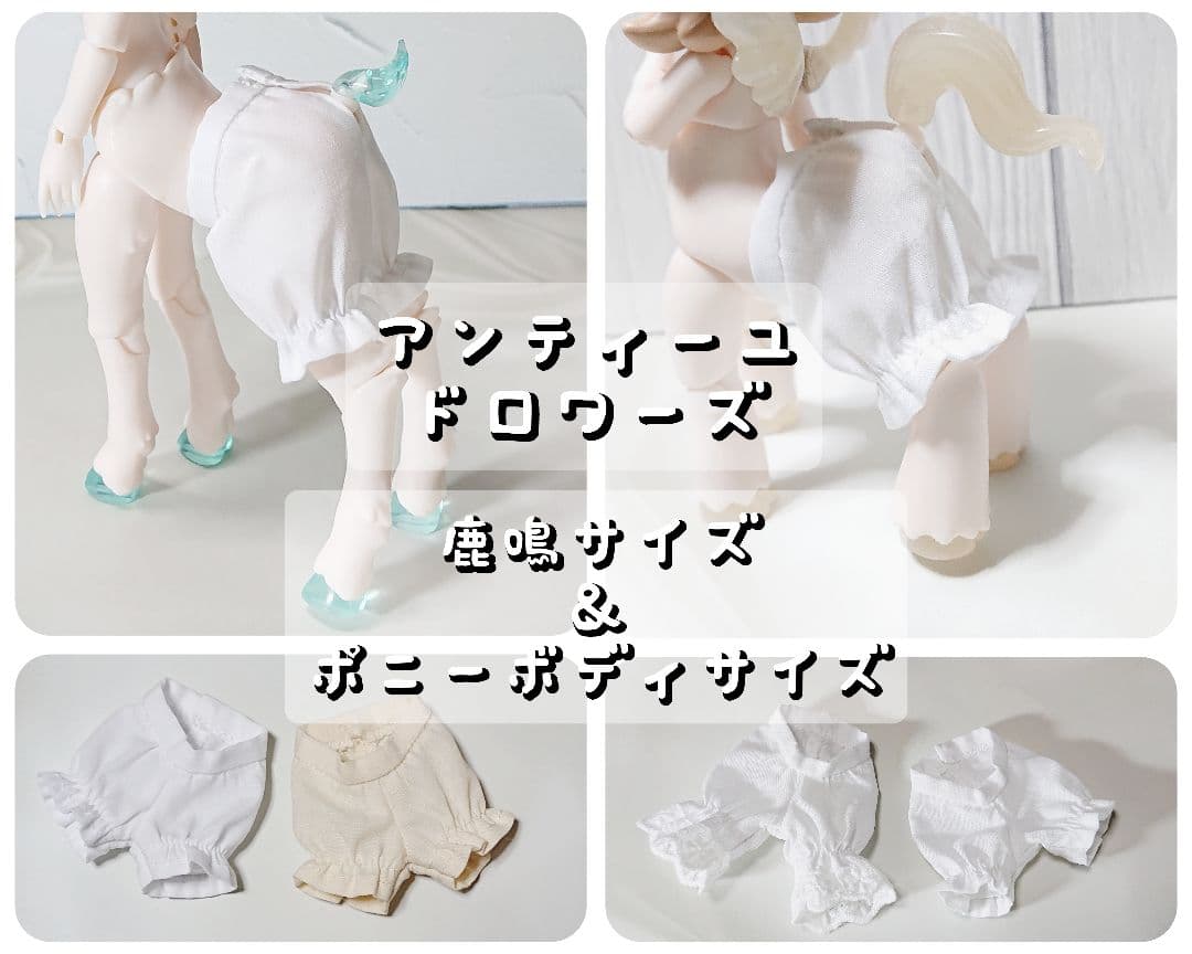 受注生産 アンティーユサイズ しっぽ穴ありドロワーズ かぼちゃパンツ ANTU