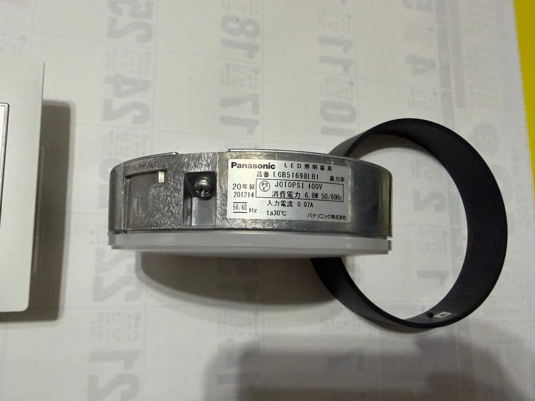 パナソニック　トイレ人感センサーライト　換気扇制御付　ブラック