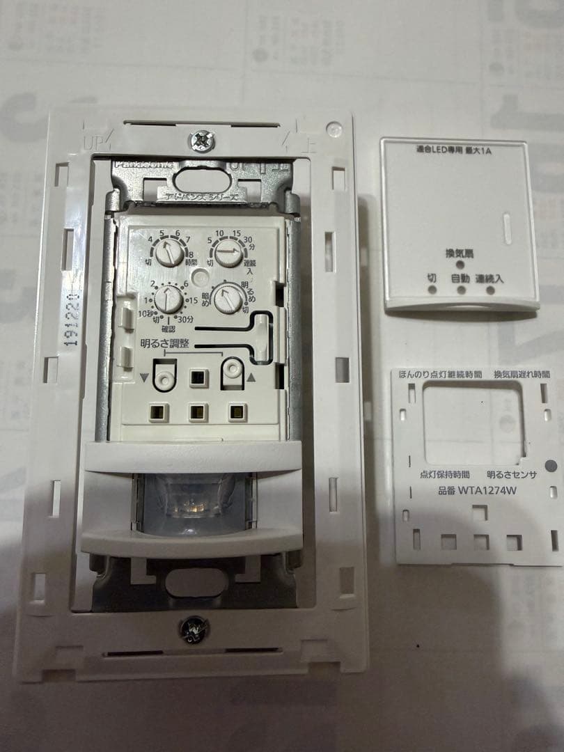 パナソニック　トイレ人感センサーライト　換気扇制御付　ブラック