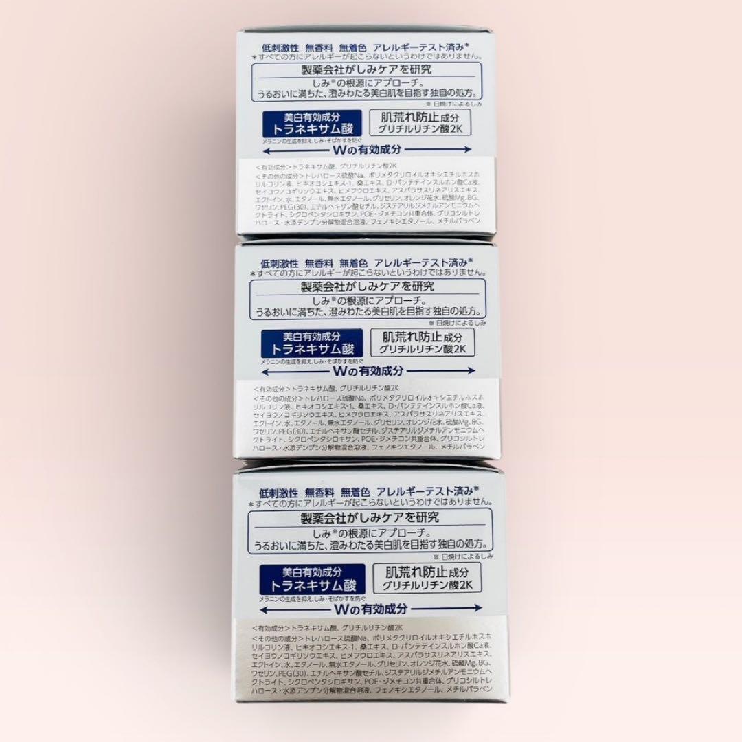 新品未使用☆3個☆トランシーノ 薬用ホワイトニング リペアクリームEX 35g