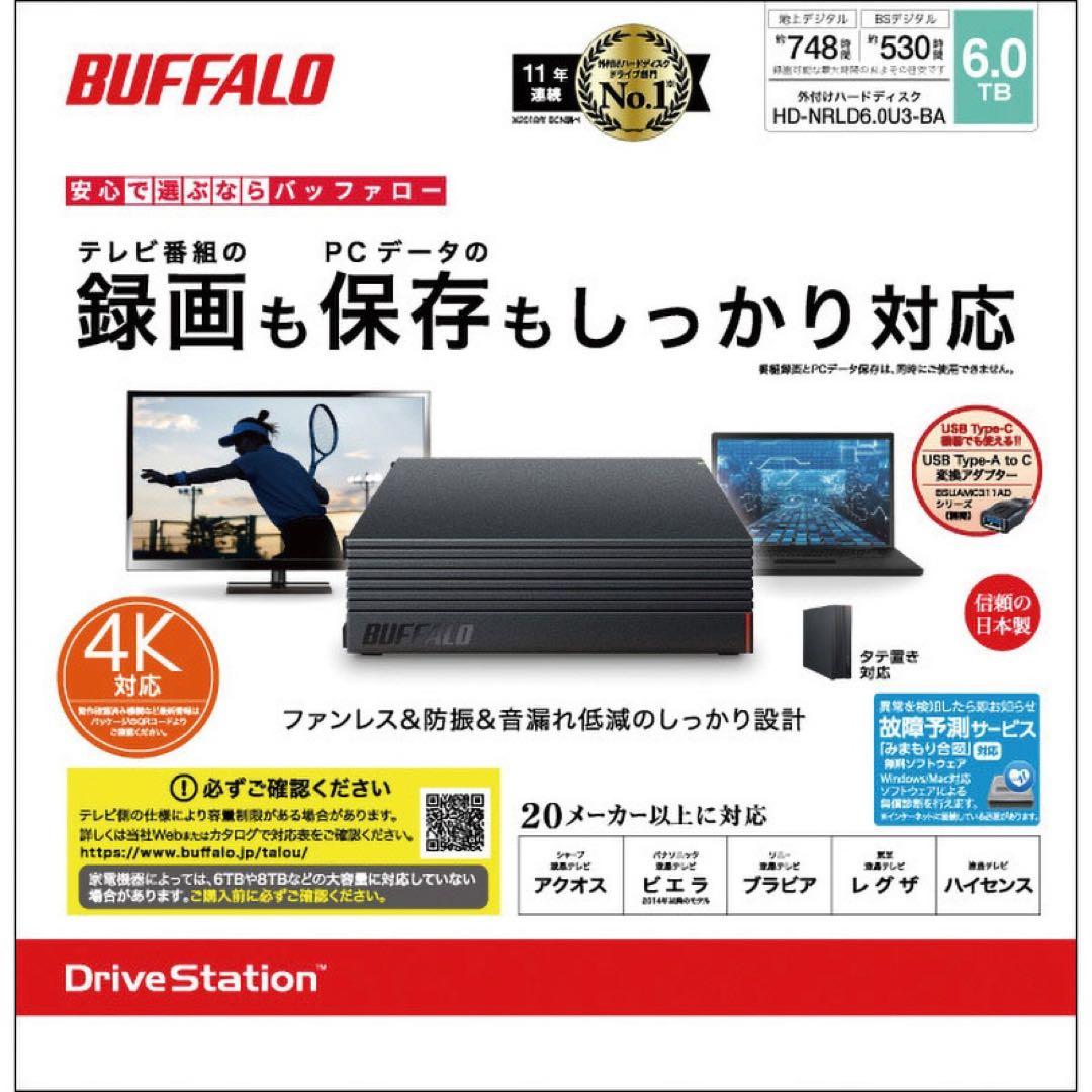 24時間連続録画対応6TB USB 3.1接続外付ハードディスク静音＆省エネ