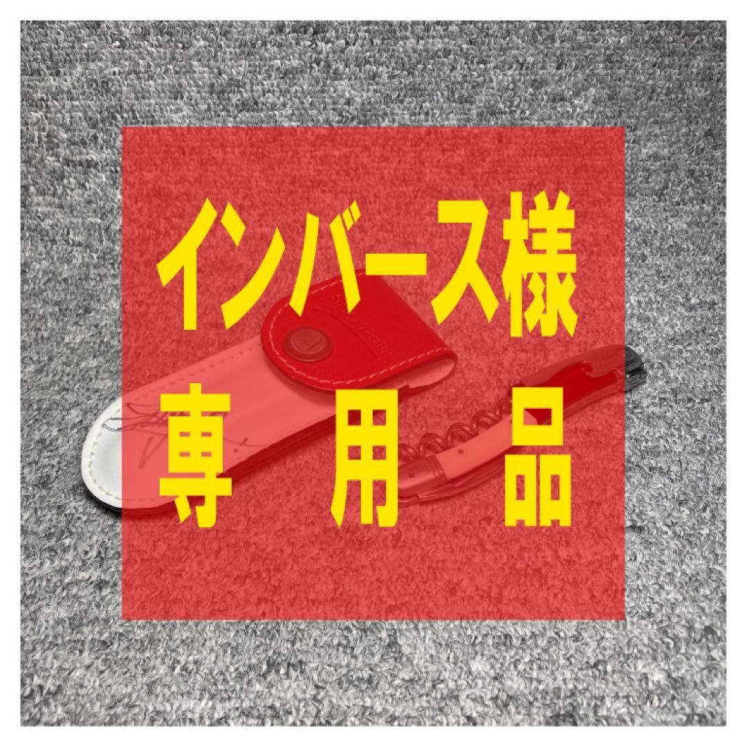 シャトーラギオール田崎真也モデルソムリエナイフ。サイン入りケース付き難あり